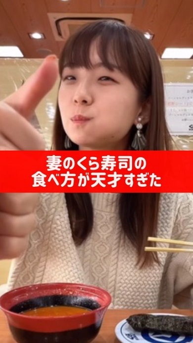 回転ずしでの妻の独特な食べ方紹介