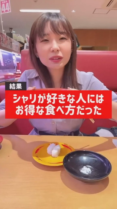 回転ずしでの妻の独特な食べ方紹介