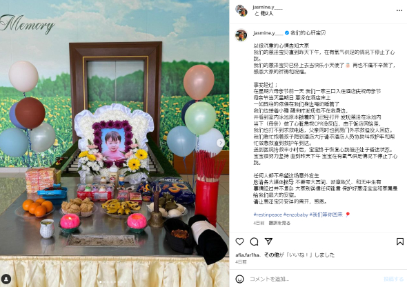 2歳の息子を事故で亡くしたマレーシアのインフルエンサー