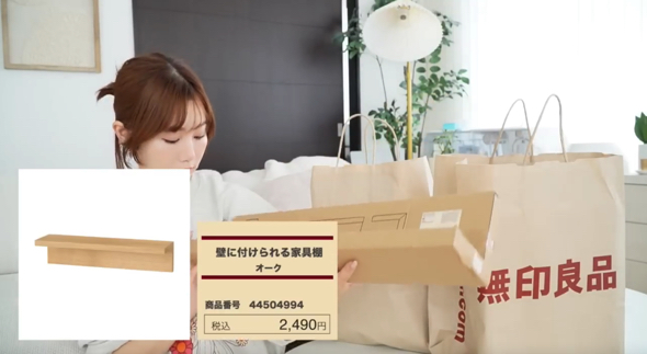 「壁に付けられる家具棚」（2490円）