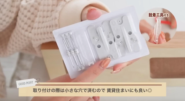 専用フックが付属