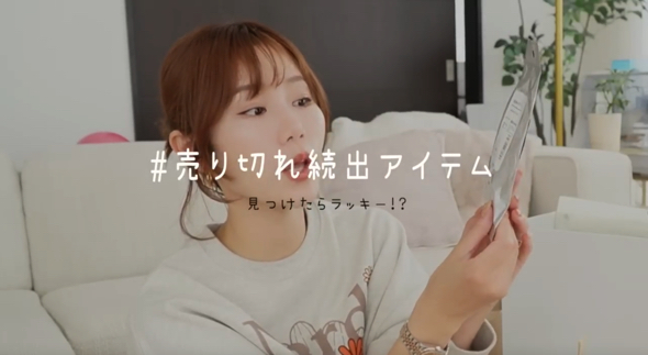SNSでバズっている商品です