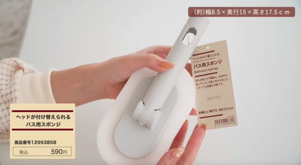 「ヘッドが付け替えられる バス用スポンジ」（590円）