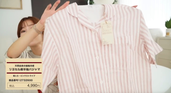 「天然由来の接触冷感 リヨセル麻半袖パジャマ」（4990円）