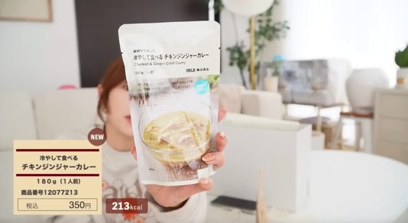 「冷やして食べる チキンジンジャーカレー」（350円）