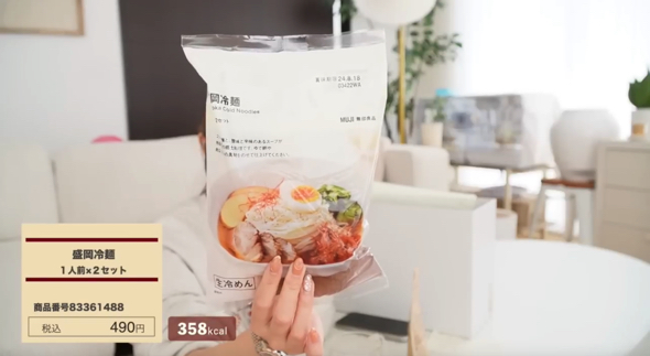 「盛岡冷麺」（490円）