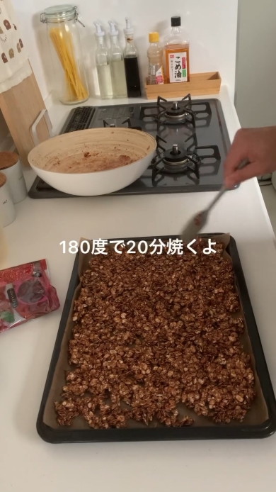 180℃のオーブンで20分焼く