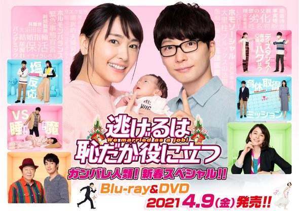 星野源 新垣結衣