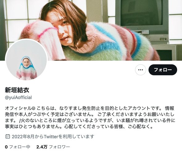 星野源 新垣結衣