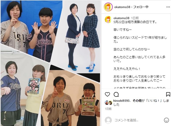 須藤理恵と岡友美