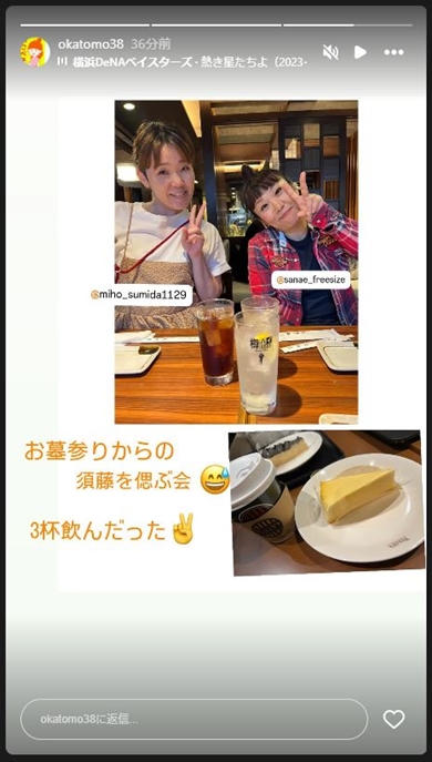 隅田美保と岡友美