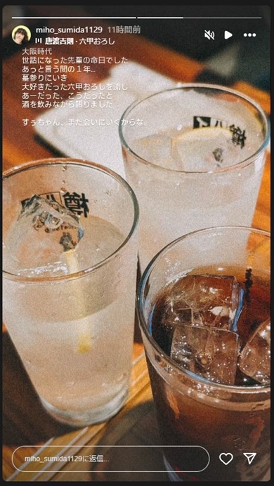 隅田美保の投稿