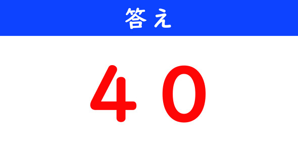 ねとらぼ　今日の計算