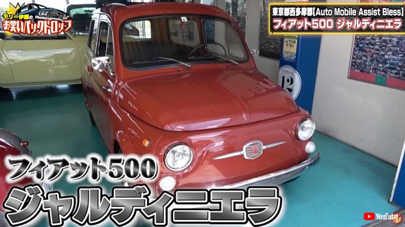 テリー伊藤youtube