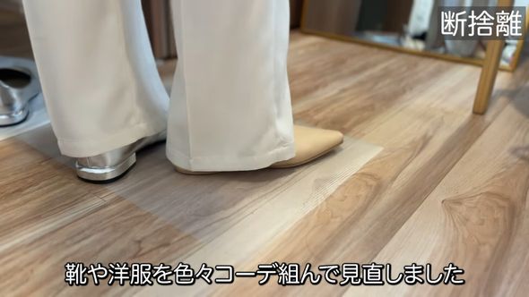 整理収納アドバイザーの資格を取った投稿者がコーデを組んで靴や服を見直す