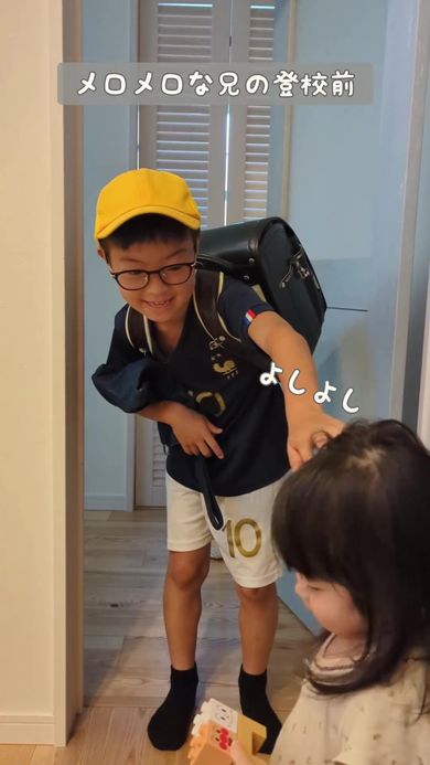末っ子のお見送りでメロメロになってしまう登校前の次男