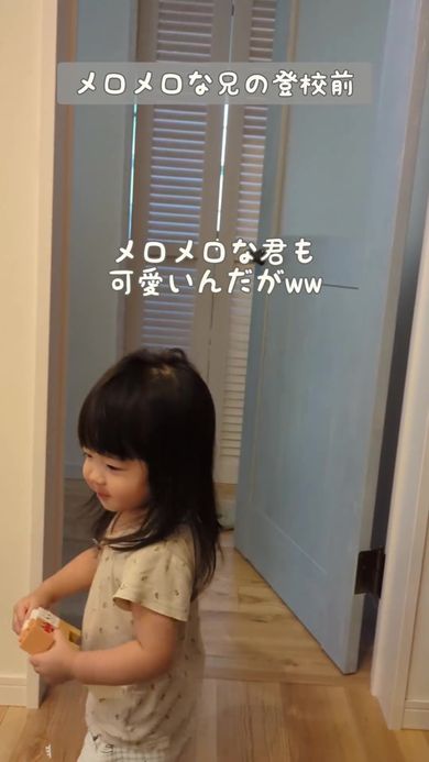 末っ子のお見送りでメロメロになってしまう登校前の次男