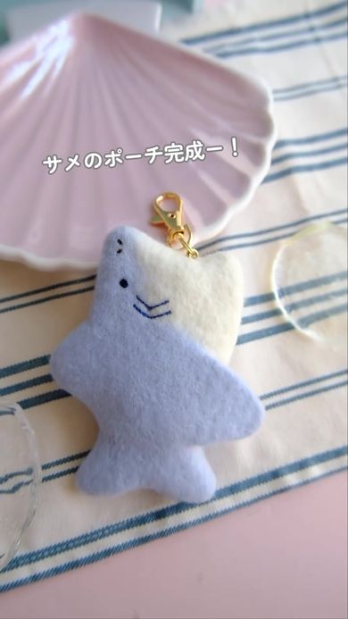 羊毛に水とせっけんを加えてサメの形をしたポーチを作る様子
