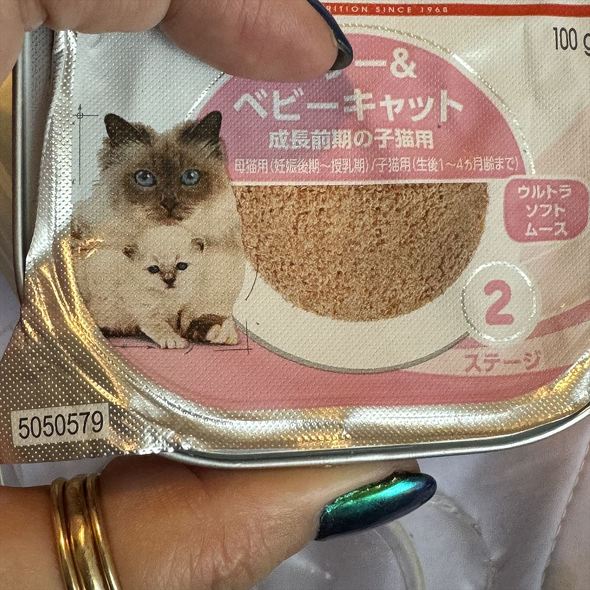 キャットフードに異物混入