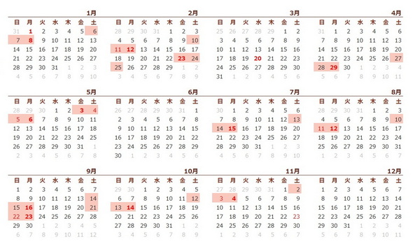 国民の祝日路線図
