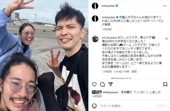 清原翔