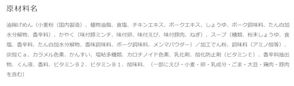 日清食品カップヌードルー