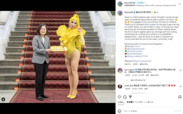 東アジア初の「ル・ポールのドラァグ・レース」優勝者、蔡英文前総統の前でパフォーマンス