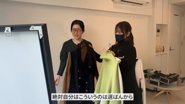 スタイリスト提案の服への反応