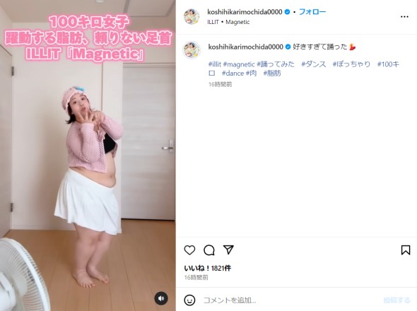 餅田コシヒカリ