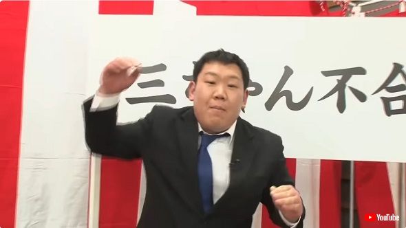 元めちゃイケレギュラーの三中元克の現在