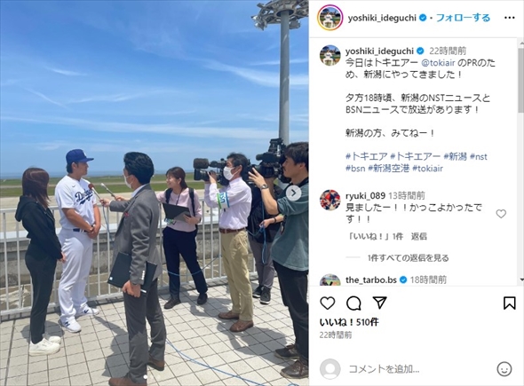 大谷翔平のそっくりさん・大谷似翔平と、大谷翔平の妻・真美子さんのそっくりさん・真似子さん