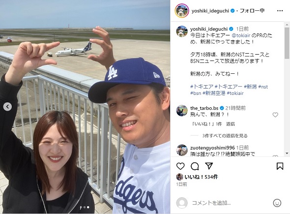 大谷翔平のそっくりさん・大谷似翔平