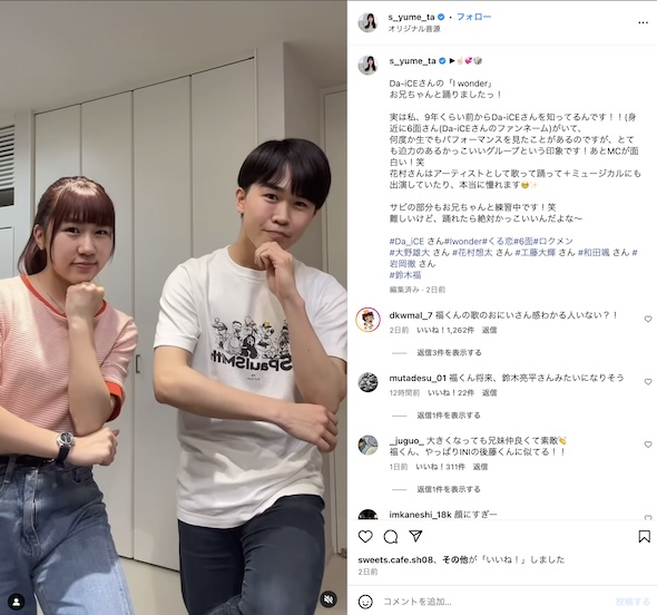 鈴木夢Instagram