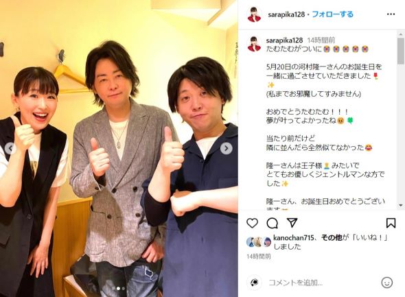 河村隆一さん、沙羅さんと写真に写るたむたむさん