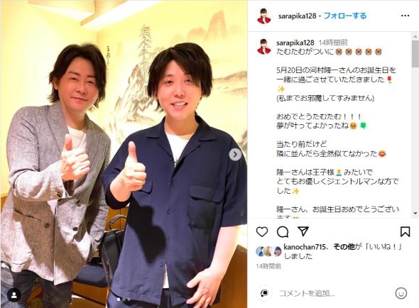 河村隆一さんとたむたむさんのツーショット