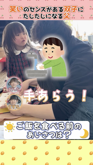 ごはんを食べる前のあいさつ