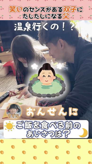 すずなちゃん回答