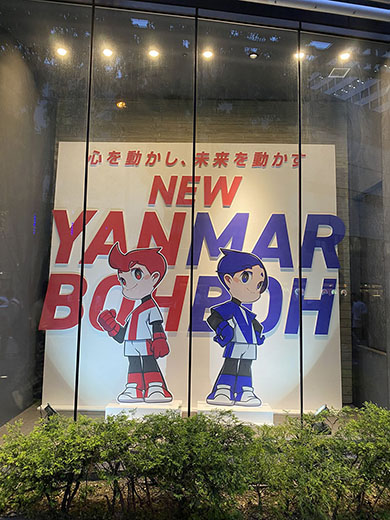 9代目ヤン坊マー坊が飾られているところ