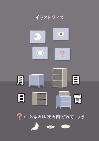 ねとらぼ　謎解き　たつなみ　すこしずるいパズル