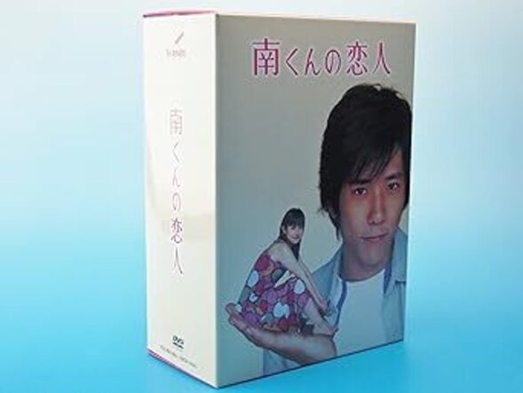 ドラマ「南くんの恋人」DVD-BOX