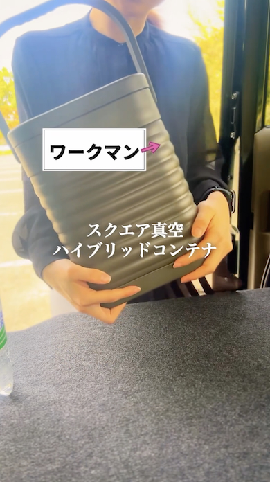 ワークマン「スクエア真空ハイブリッドコンテナ」