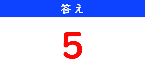 ねとらぼ　今日の計算