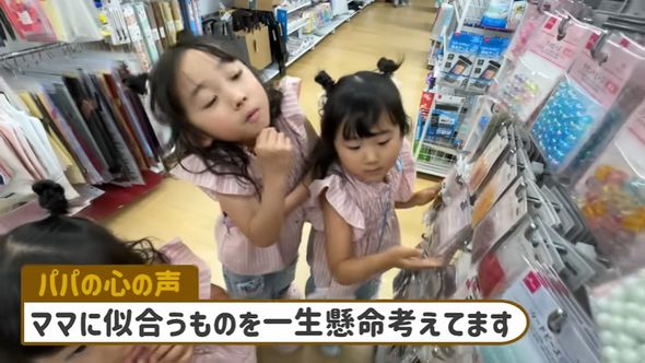ママにバレないよう母の日のプレゼントを用意する三姉妹