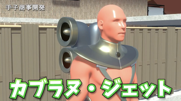 カブラヌ・ジェット