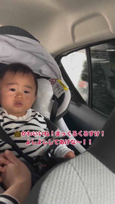 洗車機を体験する1歳の男の子の様子