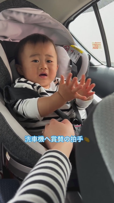 洗車機を体験する1歳の男の子の様子