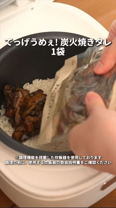 ローソンの炭火焼き鶏炊き込みごはん