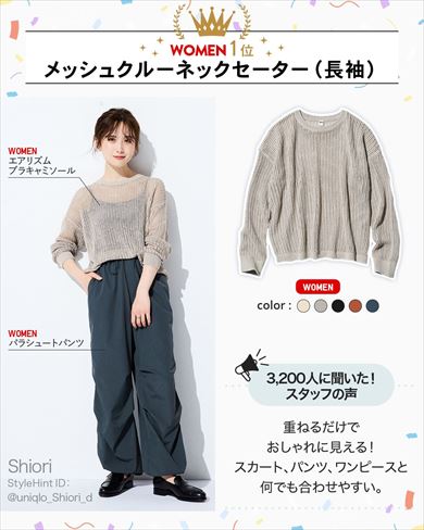 ユニクロ買って良かった2024夏