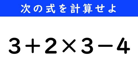 ねとらぼ　今日の計算