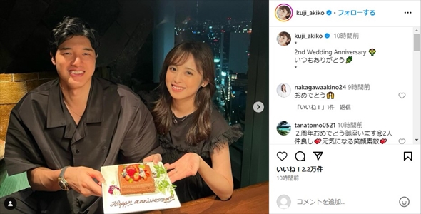 結婚2周年を迎えた渡邊雄太と久慈暁子